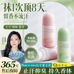 儒意 止汗走珠香体露腋下留香除臭止汗臭狐臭神器净味止汗露香水女