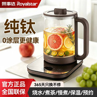荣事达 2026新款纯钛养生壶恒温烧水壶家用小型全玻璃0胶水多功能办公室大容量1.8L