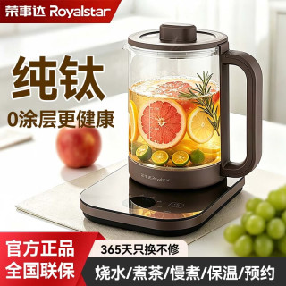 荣事达 2026新款纯钛养生壶恒温烧水壶家用小型全玻璃0胶水多功能办公室大容量1.8L