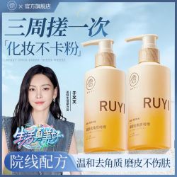 儒意 去角质啫喱果酸面部深层清洁去黑头死皮亮肤补水磨砂膏女男