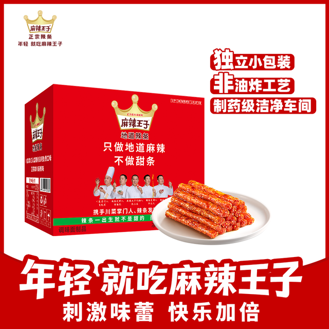 麻辣王子 很麻很辣 地道辣条