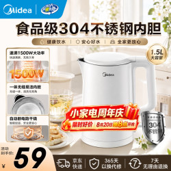 美的 烧水壶 电水壶家用烧水煮水壶 食品级不锈钢无缝一体内胆易清洁 1500W大功率速沸电热水壶双层防烫
