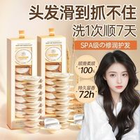 儒意 免蒸发膜修复干枯毛躁顺滑深层滋养烫染护理焗油柔顺护发素女