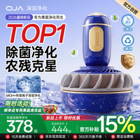OJA 果蔬净化清洗机家用洗水果食材蔬菜去农残纯钛清洗器洗菜机神器