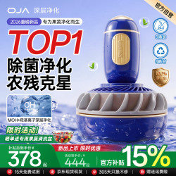 OJA 果蔬净化清洗机家用洗水果食材蔬菜去农残纯钛清洗器洗菜机神器