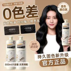 儒意 染发膏自己在家染发不沾头皮染发剂一洗上色盖白发官方正品