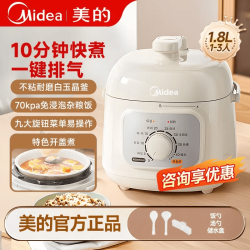美的 电压力锅高压锅家用小型2-3人3-4多功能电炖一体新款双内胆迷你全自动智能蒸煮不粘锅电饭煲1-2人
