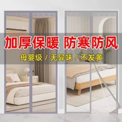 圣古 门帘冬季保暖防风空调隔断帘子挡风防寒透明厨房防油烟超厚遮挡帘