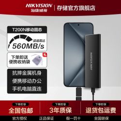 海康威视 HS-SSD-C4000ECO NVMe M.2 固态硬盘（PCI-E4.0）