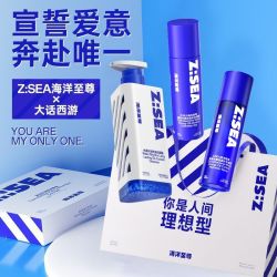 海洋至尊 男士水乳套装护肤品控油补水保湿洗面奶三件套男生礼物