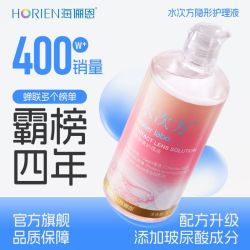 海俪恩 隐形眼镜护理液水次方女士专用清洁杀菌去蛋白官方旗舰正品