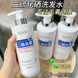 OPOSi 二硫化硒洗发水去屑洗发露控油保湿止痒蓬松柔顺留香洗剂