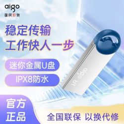 爱国者 U盘USB2.0金属电脑办公优盘U212防水防尘U盘64g