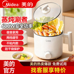 美的 电煮锅小型1-2人小电锅火锅泡面电炖锅炖蒸煮一体2层多功能家用宿舍2-3人不锈钢便携不粘带蒸笼