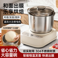 巨享佳和面机家用和面机全自动2026新款自动和面揉面一体机5L