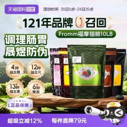 福摩 三文鱼鸭肉蔬菜全阶段猫粮