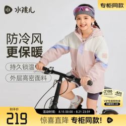 水孩儿 男女童秋冬三防摇粒绒加厚外套风衣