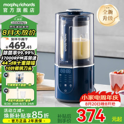 摩飞 电器（Morphyrichards）柔音破壁机家用豆浆机全自动1.5L大容量多功能料理机榨汁机