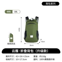 挪客户外 挪客云雁18L超轻折叠背包便携户外防水双肩包登山皮肤包