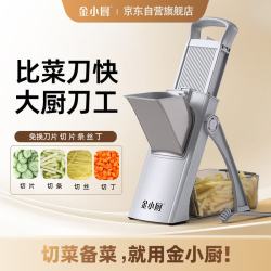 金小厨 多功能切菜神器家用切丁切丝土豆丝切条切片机器厨房神器-银河灰