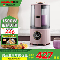 奥劲 德国破壁机豆浆机全自动免煮2026新款多功能