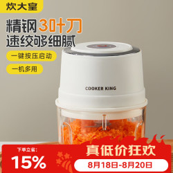 需首购、政府补贴:炊大皇电动打蒜器玻璃杯体小型绞肉机捣蒜器3叶刀片蒜泥神器辅食搅碎