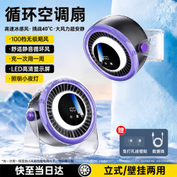 KOVOL 桌面小风扇电超静音空气循环扇小型LED数显台壁两用充电制冷低噪宿舍办公室定制