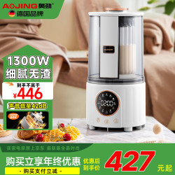 奥劲 德国破壁机豆浆机全自动免煮2026新款