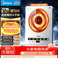 美的 家用电磁炉电陶炉电池炉2200W大功率猛火新型电磁灶一体面板爆炒炒菜火锅炉2026新品MC-E22B232