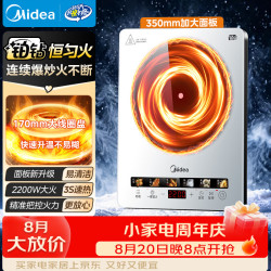 美的 家用电磁炉电陶炉电池炉2200W大功率猛火新型电磁灶一体面板爆炒炒菜火锅炉2026新品MC-E22B232