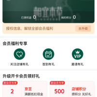 京东 入会2京豆 相宜本草京东自营旗舰店