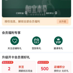 京东  入会2京豆  相宜本草京东自营旗舰店