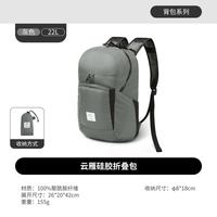挪客户外 挪客云雁22L超轻折叠背包便携户外防水双肩包登山皮肤包