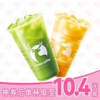 瑞幸咖啡 爆款非咖超大杯5选2