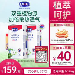 露安适 纯净Pure系列 夜用拉拉裤 L码72片