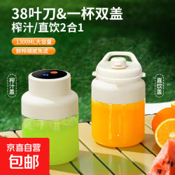 榨汁杯便携大容量1300ML多功能38页刀果蔬榨汁杯双盖替换吨吨桶榨汁机 小米