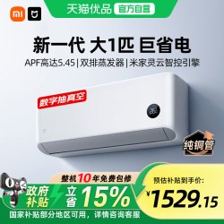 小米 米家 26GW-PG10/N1A1 一级能效变频 壁挂式空调