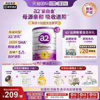 a2 Platinum系列 婴儿奶粉 澳版