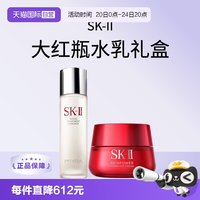 移动端：SK-II 护肤精华露