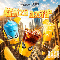 库迪 金黄菠萝系列3选1