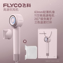 飞科 FH6371 高速负离子护发电吹风机 钻石粉