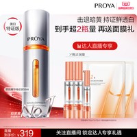珀莱雅 双抗精华3.0抗氧抗糖精华液紧致抗皱舒缓滋润 50ml