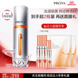 珀莱雅 双抗精华3.0抗氧抗糖精华液紧致抗皱舒缓滋润 50ml
