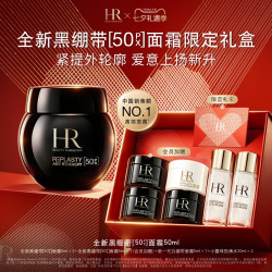 赫莲娜 HR黑绷带面霜 玻色因紧致护肤品
