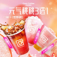 库迪 桃桃系列鲜气3选1