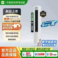 移动端：小米 巨省电系列 N1A1 新一级能效 立柜式空调