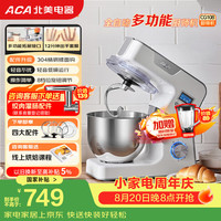 ACA 厨师机5L家用全自动和面揉面一体机打蛋绞肉压面条搅拌料理机 AM-CG108-1