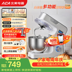 ACA 厨师机5L家用全自动和面揉面一体机打蛋绞肉压面条搅拌料理机 AM-CG108-1