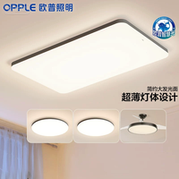 移动端：欧普照明 LED客厅吸顶灯现代简约卧室灯具套餐时尚北欧后现代TC
