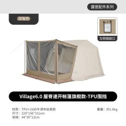 挪客户外 屋脊6.0旗舰版速开帐篷户外野营露营便携过夜装备